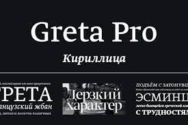 Czcionka Greta Display Narrow Pro